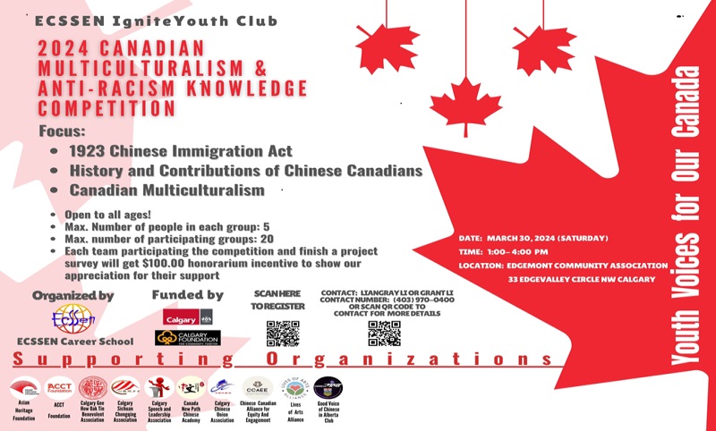 2024 Canada Multiculturalism & Anti-racism Knowledge Competition (Posters)_1